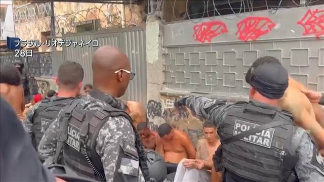 ブラジルで麻薬密売組織取り締まりで銃撃戦 死者多数