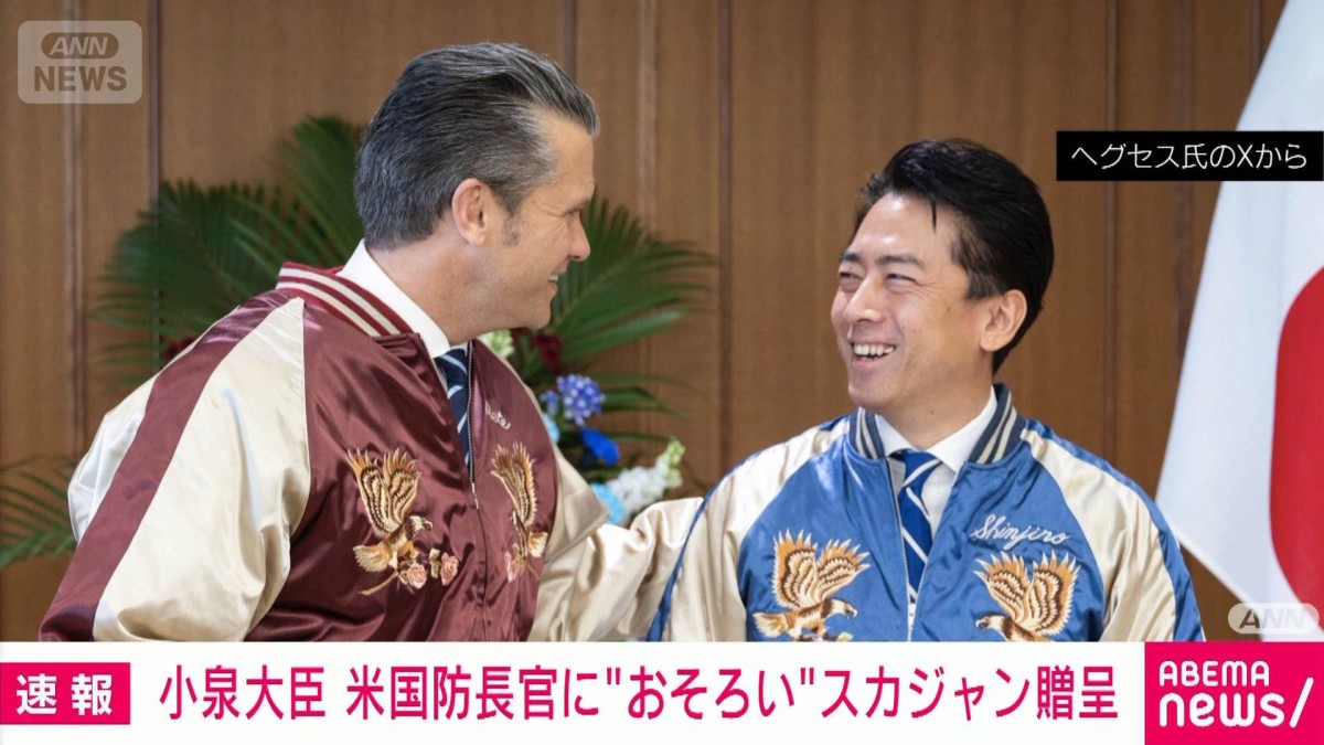 ヘグセス国防長官が「スカジャン」の写真投稿 小泉進次郎と“おそろい”
