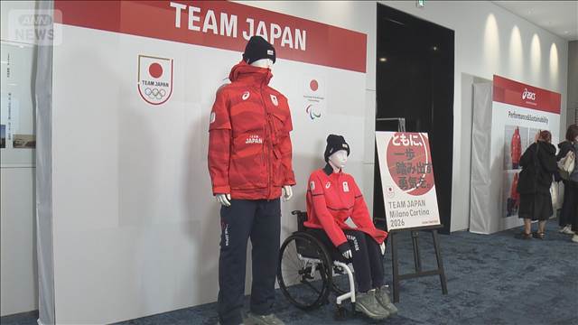 ミラノ五輪まで100日　代表ウェア発表