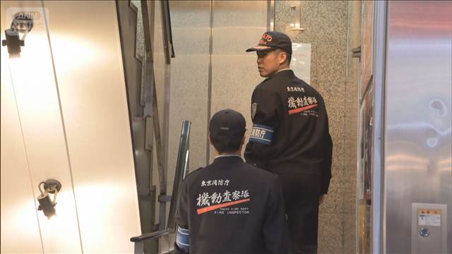 歌舞伎町のビルなど200カ所査察 避難経路を確認 東京消防庁