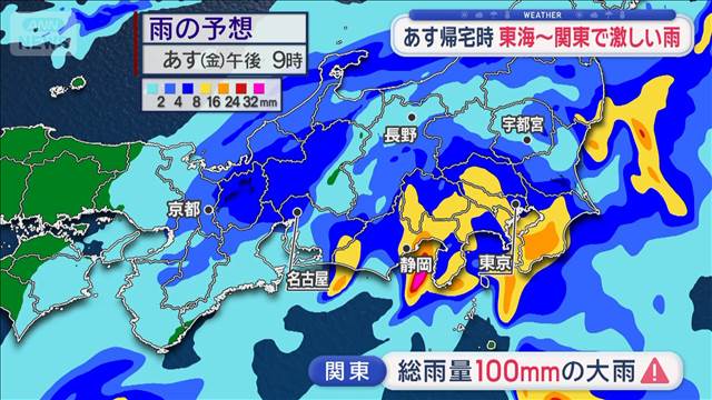 【全国の天気】近畿～関東あす前線通過で激しい雨　3連休は九州～関東で晴れ予報
