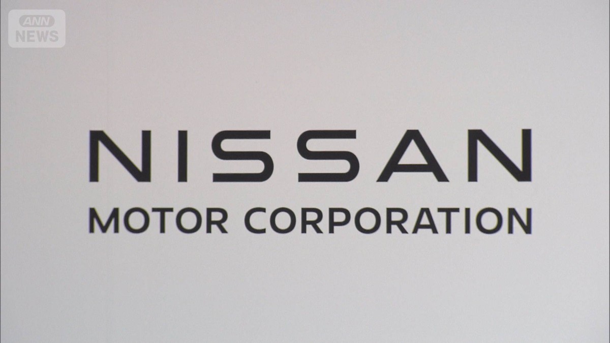 日産　今年度の営業損益予想「2750億円の赤字」