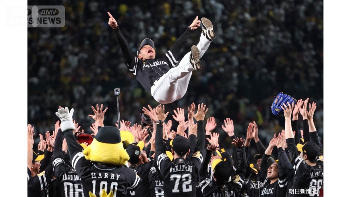 プロ野球SMBC日本シリーズ ソフトバンクが5年ぶり12度目の日本一