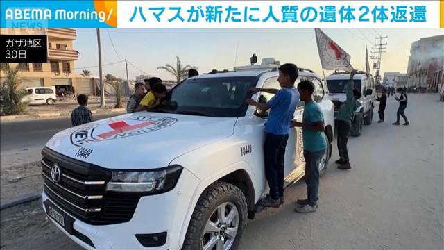 ハマスが新たに人質の遺体2体返還 イスラエルは空爆再開で和平合意の継続不安定に