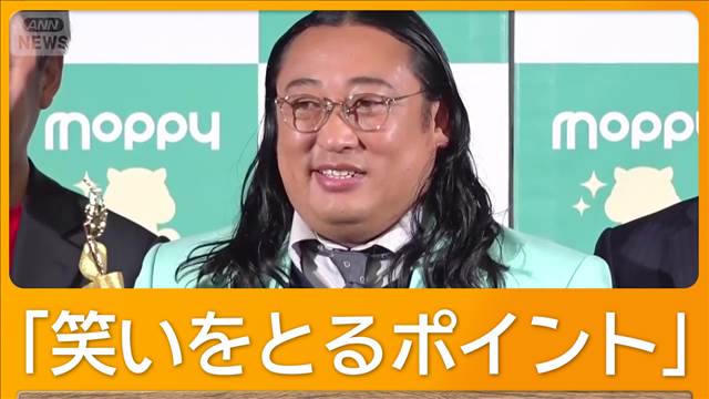 ロバート秋山「最高名誉顧問」就任 モッピー、トッピー、チッピー…変わった交友関係