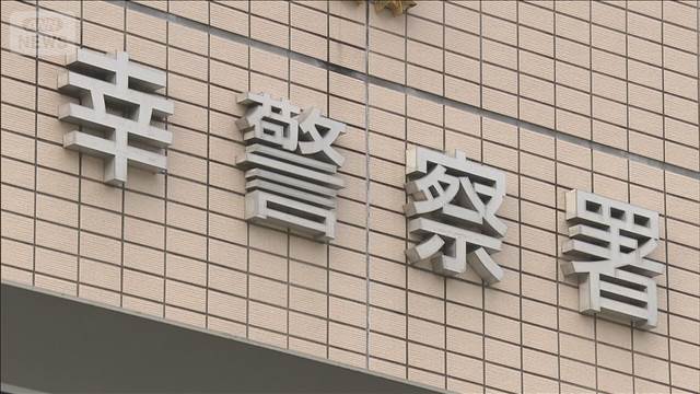 校舎内で小4女児にわいせつか 川崎市の小学校教師を逮捕