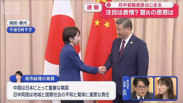 【解説】日中首脳会談 注目は表情?習氏の思惑は