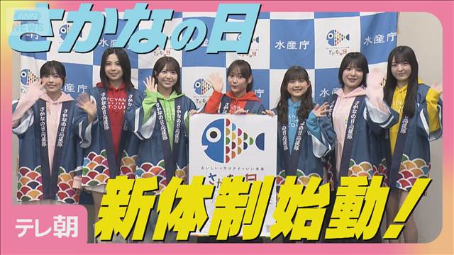 Juice=Juice工藤由愛 応援隊長に気合十分!魚へんで例えると「鮮」その理由とは?