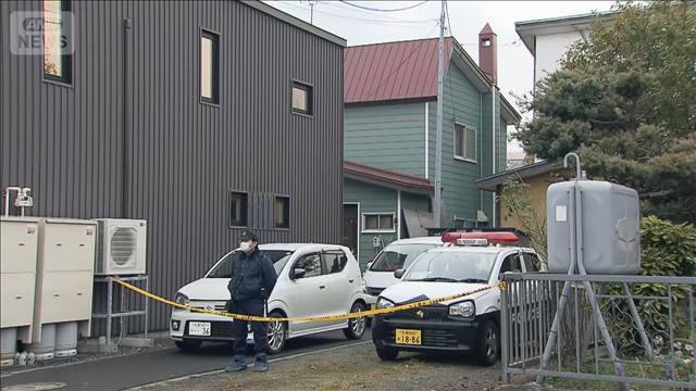 住宅に男女3人の遺体 「家族殺した」出頭の男を殺人容疑で逮捕 札幌市