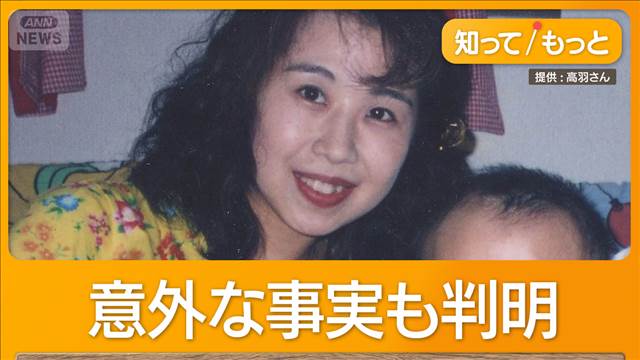 26年前の主婦殺害事件で女を逮捕　夫の執念…26年間家賃を払い“現場を保存”