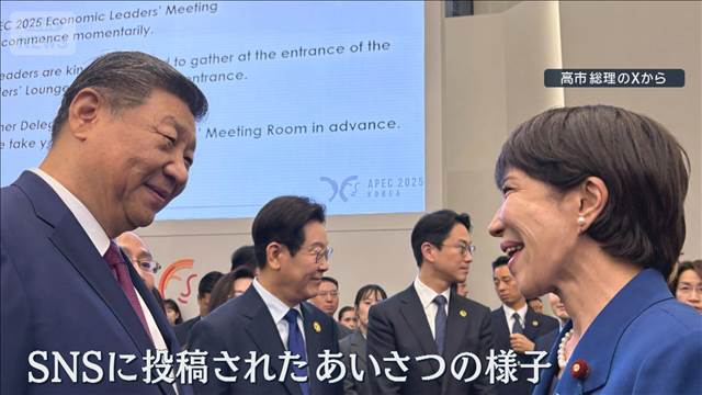 “高市流外交”特徴は？専門家2人が分析　一挙手一投足に見える”狙い”