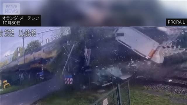 オランダでトラックと列車の衝突事故　5人軽傷　トラックから多量の果物飛び出す
