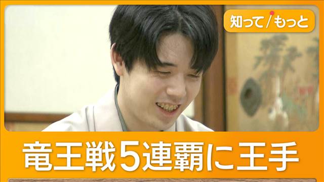 緩急自在の指し回し、85手で制す　藤井六冠が竜王戦第3局も勝利し5連覇に王手