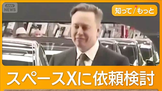 米国防総省がスペースXに衛星開発依頼を検討　他国のミサイル追跡　米紙報道
