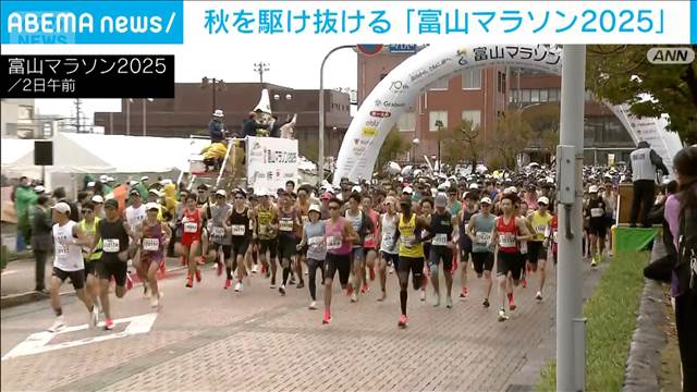 秋の富山を駆け抜ける　富山マラソン2025　いなり寿司や鱒寿司も