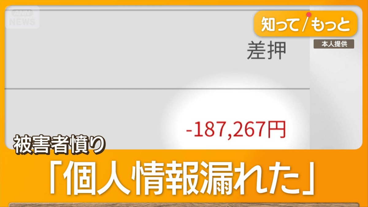 同姓同名で生年月日も同じ 京都市が税金滞納で別人の預金口座を差し押さえ
