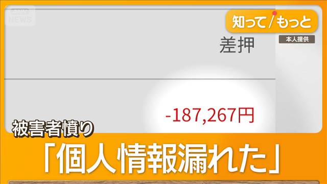 同姓同名で生年月日も同じ　京都市が税金滞納で別人の預金口座を差し押さえ