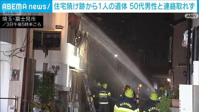 埼玉県富士見市の2階建て住宅で火事　1人の遺体　この家の50代息子と連絡取れず