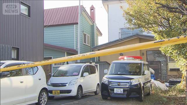 住宅に男女3人の遺体 “姉殺害”の男 両親宅に寝泊まり　札幌市