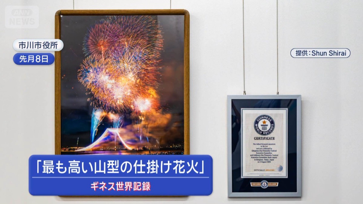 “花火の写真”撤去 「対応間違った」市長謝罪
