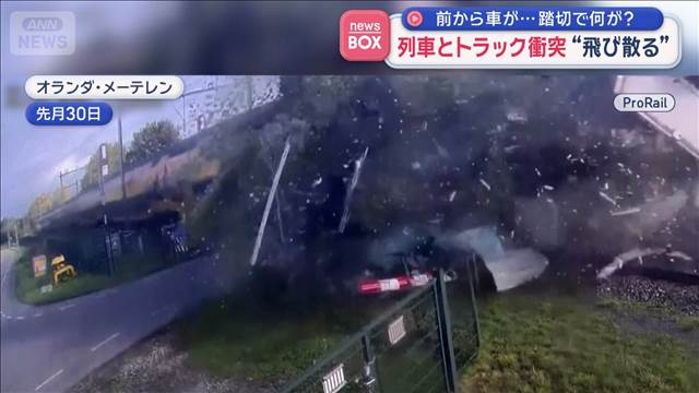 列車とトラック衝突 “飛び散る”　前から車が…踏切で何が？