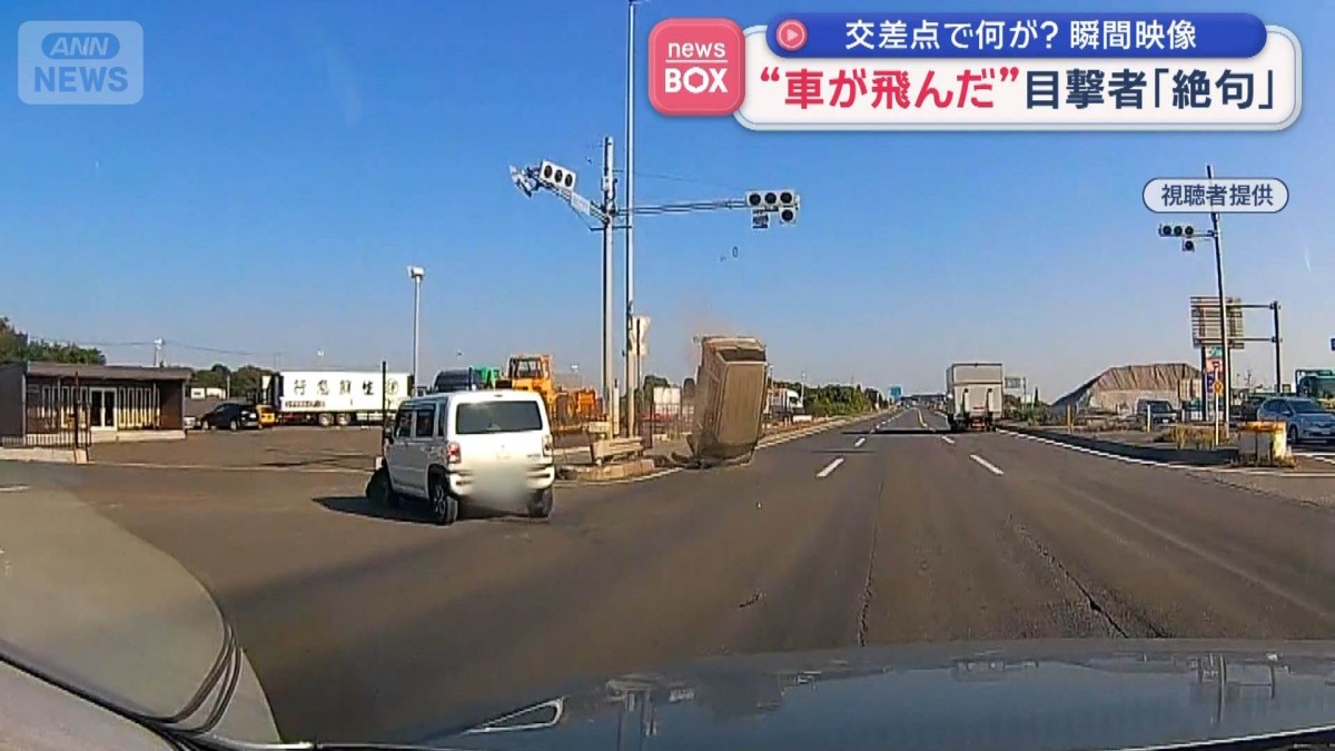 瞬間映像　交差点で何が？“車が飛んだ”目撃者は「絶句」 茨城