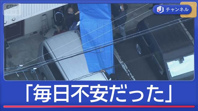 容疑者の動機は？名古屋主婦殺害事件　26年前の犯行