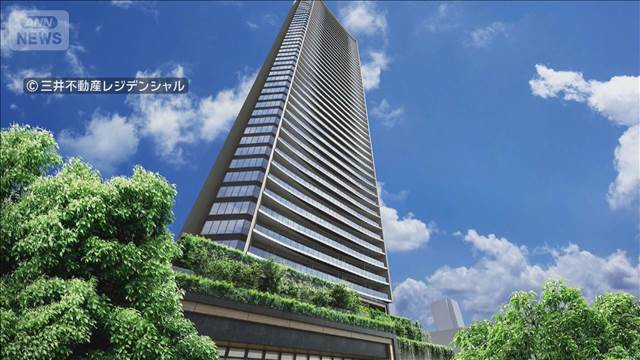 タワマン引渡し前の「転売」で手付金没収へ　三井の新築物件　投機抑制へ