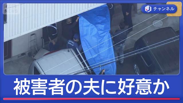 名古屋主婦殺害　新供述は…？