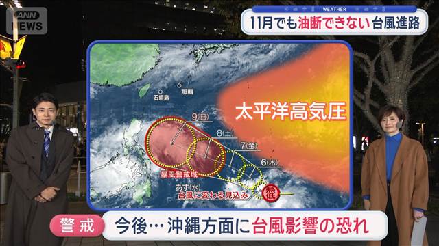 【全国の天気】あすにもダブル台風 26号発生　沖縄方面に台風影響の恐れ
