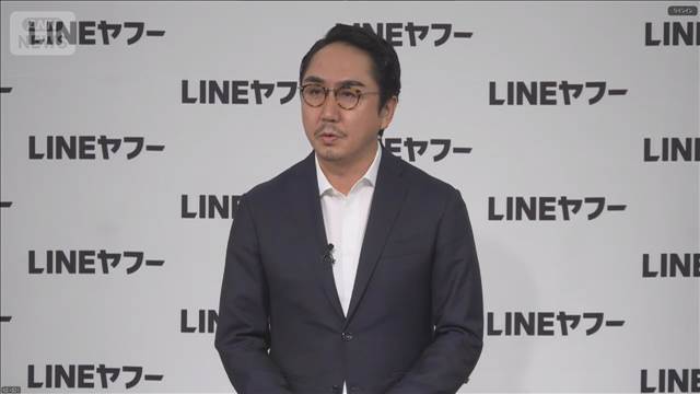 アスクルのシステム障害でLINEヤフー陳謝　情報セキュリティ体制を更に強化
