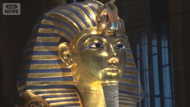 大エジプト博物館ついに一般公開　「夢のよう…」ツタンカーメン黄金マスクに歓喜