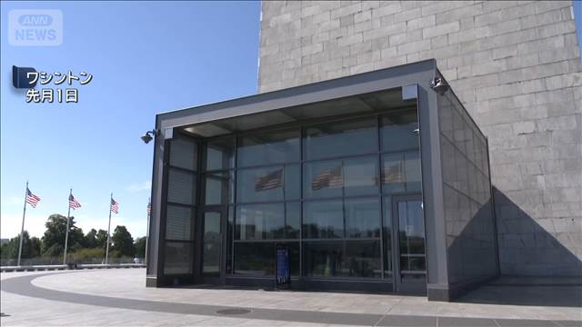 米政府閉鎖35日目　過去最長記録に並ぶ　議会で予算確保の非公式協議も