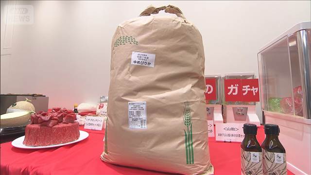 来年の福袋「コメ」相次ぐ　デパート各社がお披露目