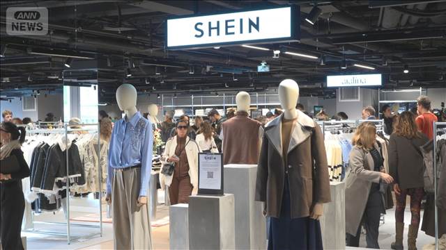 中国の格安通販「SHEIN」　パリに常設店開業　抗議の声も