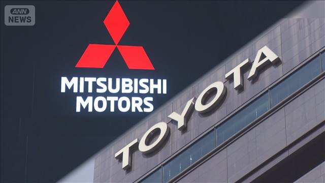 トヨタ・三菱自　関税影響で減益　三菱はタイでの生産を一部休止へ