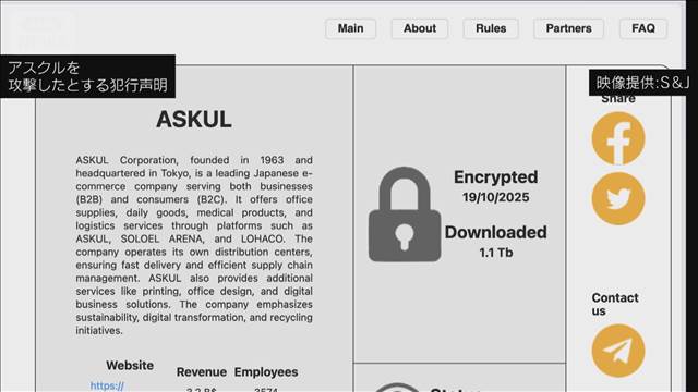 アスクル　通常出荷の再開は来月上旬以降に