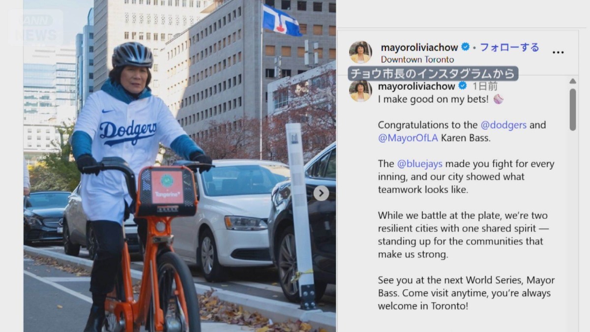 トロント市長 賭けに負け ドジャースユニ姿で街へ