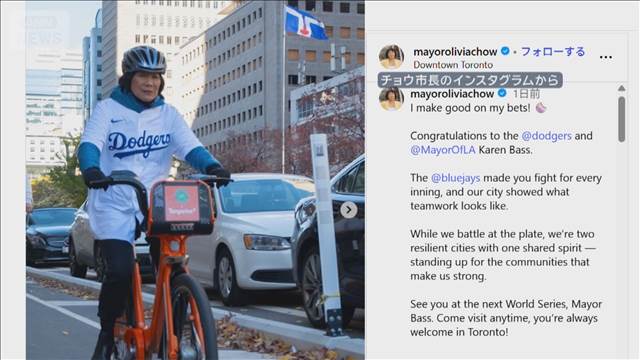 トロント市長　賭けに負け ドジャースユニ姿で街へ