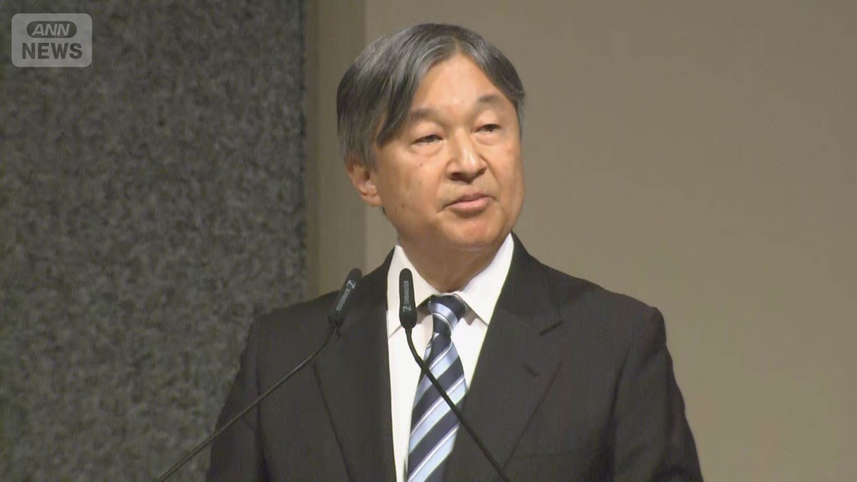 天皇陛下、電磁波工学に関するシンポジウムでお言葉「社会課題の解決に貢献」