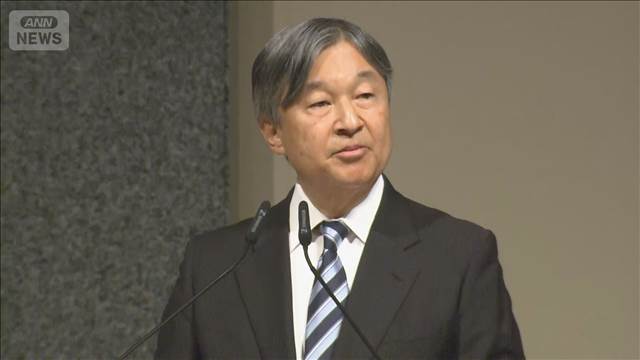 天皇陛下、電磁波工学に関するシンポジウムでお言葉「社会課題の解決に貢献」