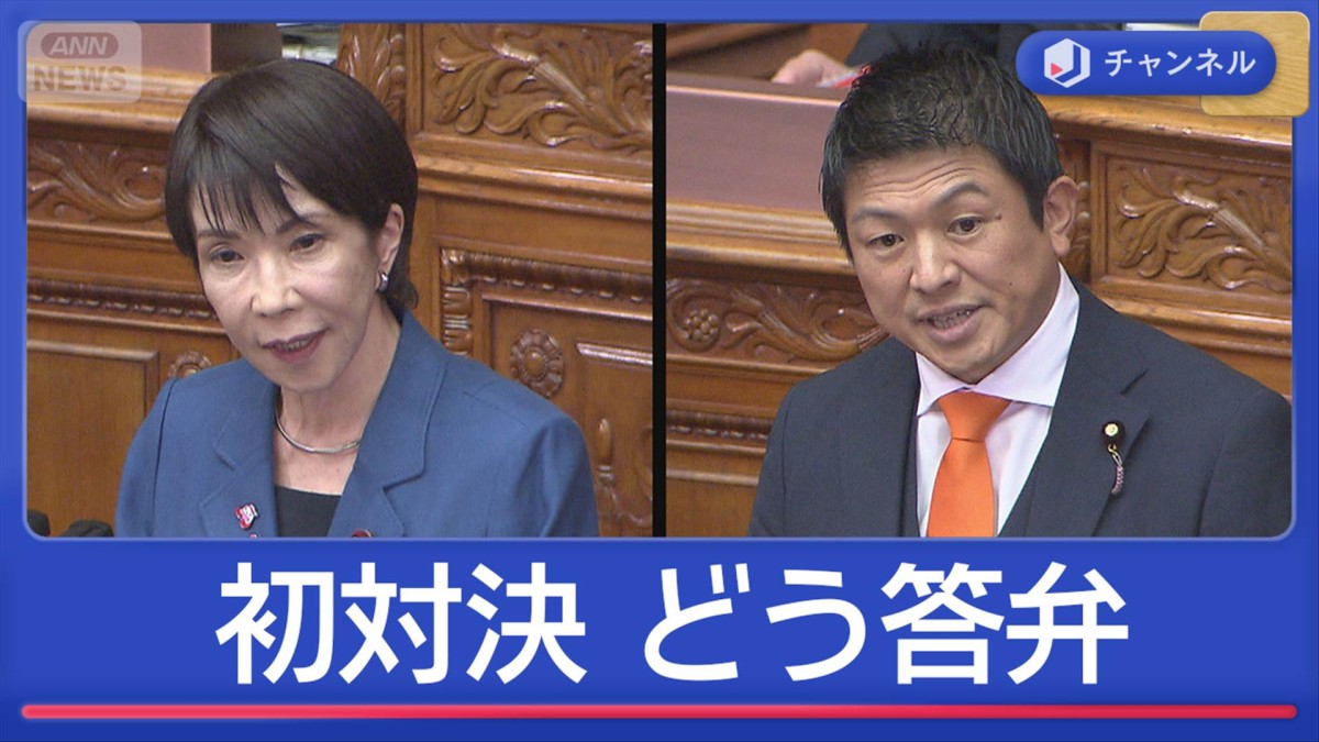 初対決!参政党・神谷代表が代表質問 消費税減税で高市総理の答えは?