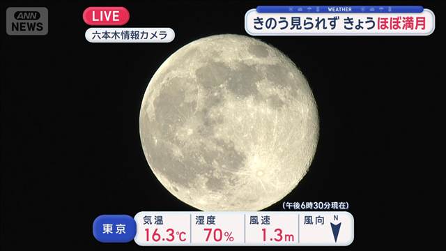 【関東の天気】昼ドンドン短く　秋の夜長に　あす関東秋晴れ　洗濯日和