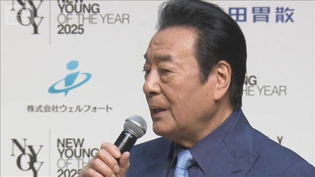 「インナーマッスルを」高橋英樹（81）　「NEW YOUNG OF THE YEAR」受賞