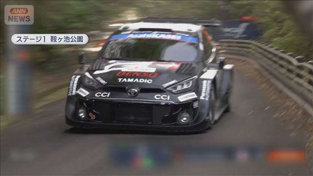 ラリージャパン開幕　トヨタ勝田貴元　初優勝へ！