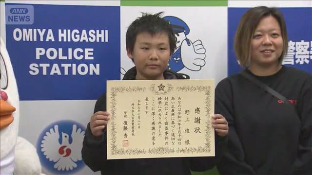 小学生が泥棒を追跡　電話つなぎながら750mを猛追