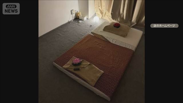 タイ国籍の12歳少女を保護　人身取引か　違法個室マッサージ店の経営者逮捕