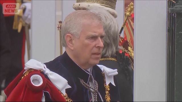 英アンドリュー王子の称号を剥奪　少女への性的虐待疑惑受け