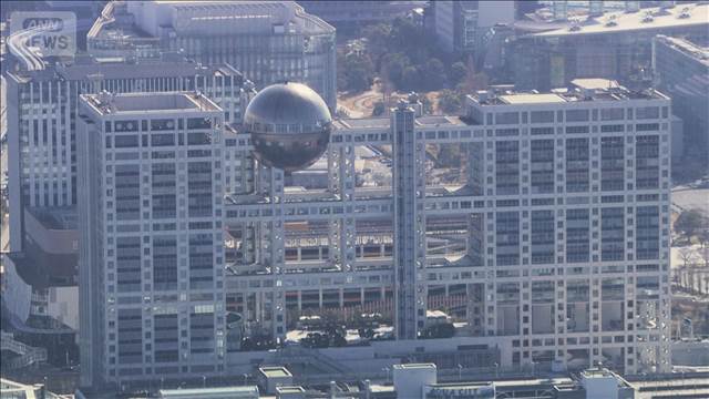 フジテレビ安田取締役が辞任　事実と異なる経費清算が確認され