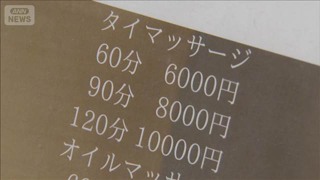 12歳タイ国籍の少女「母親に逆らえなかった」「家族を助けなければいけないと」